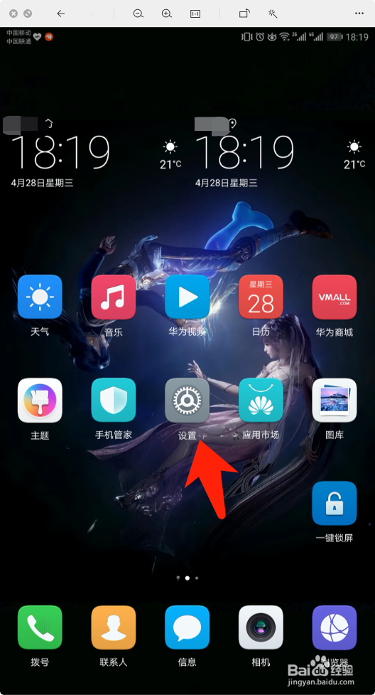 荣耀手机怎么设置高级免打扰模式