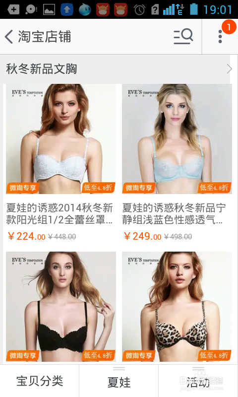 手机淘宝领取优惠券及红包的方法？