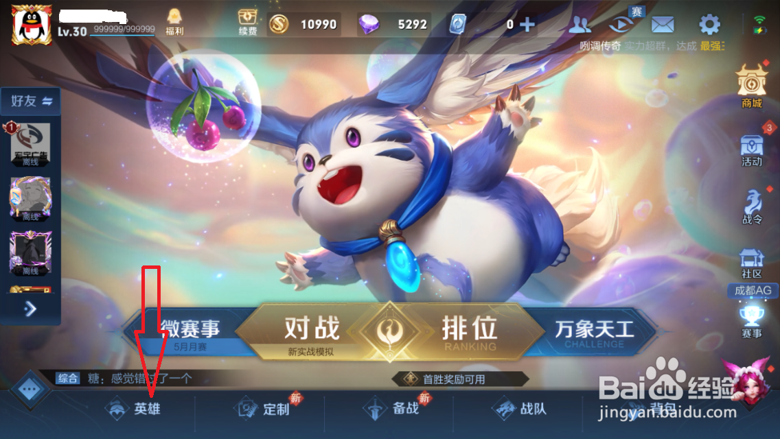 2021王者荣耀司空震英雄攻略