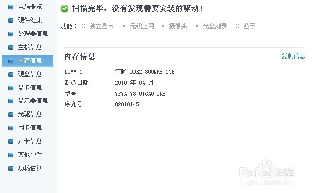 ipad怎么查看内存