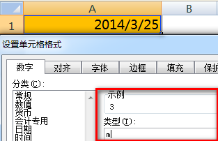 excel表格基本操作:日期格式转换