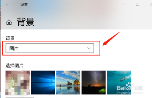 Windows10怎么设置赤色背景 百度经验