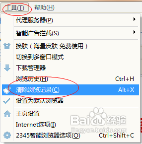 2345浏览器清除浏览记录的操作方法