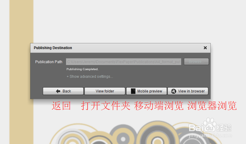 Word在线阅读器-html嵌入Word-flexPaper