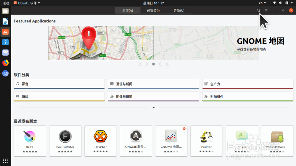 Ubuntu 18.10 安装 Gnome Tweaks（优化）工具