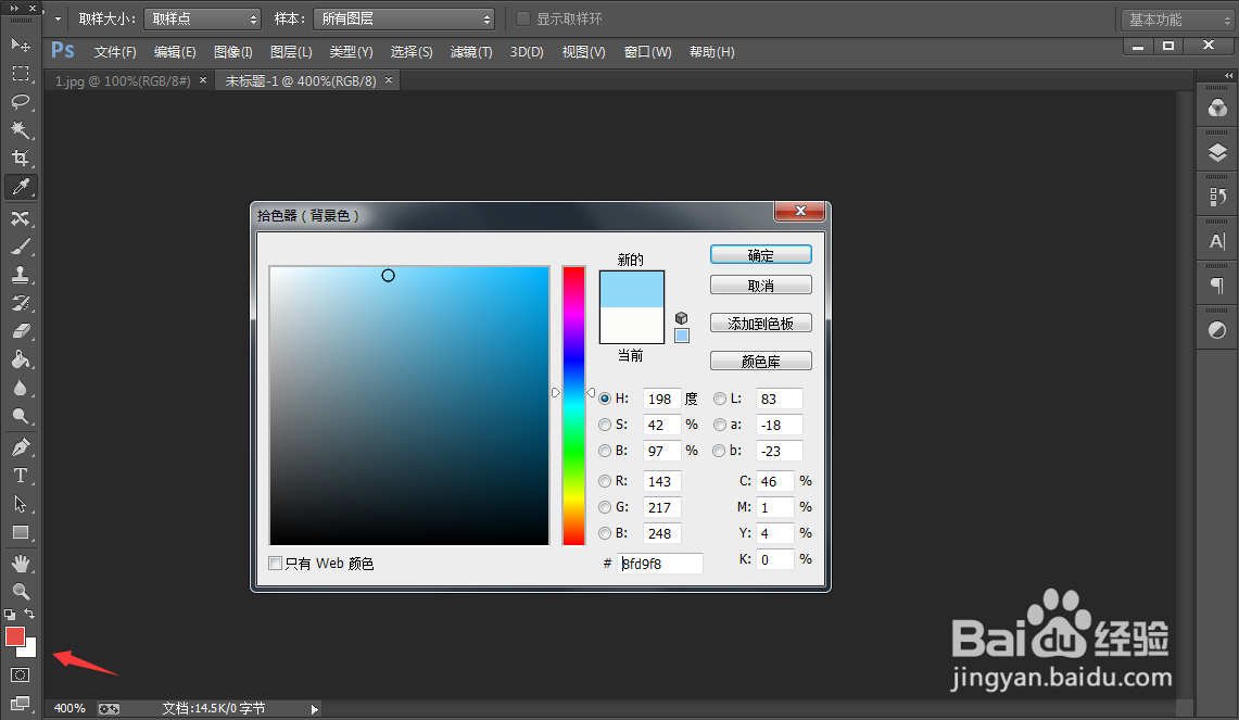 ps名片制作教程