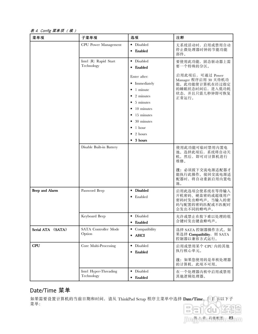 IBM ThinkPad Edge S430笔记本电脑说明书:[10]
