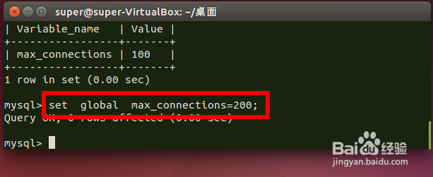 mysql连接数如何设置