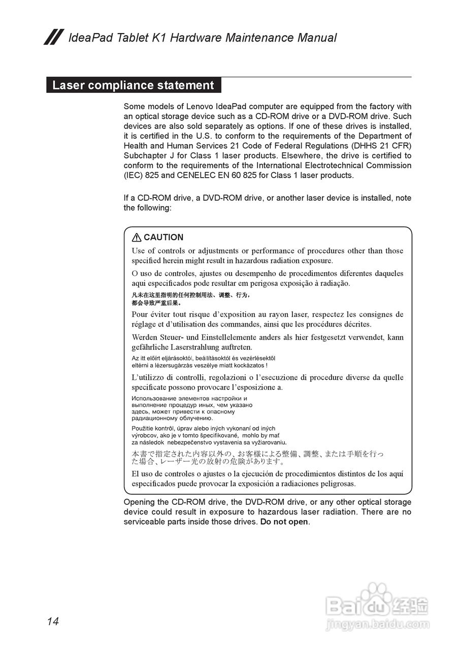 联想IdeaPad Tablet K1笔记本电脑说明书:[2]