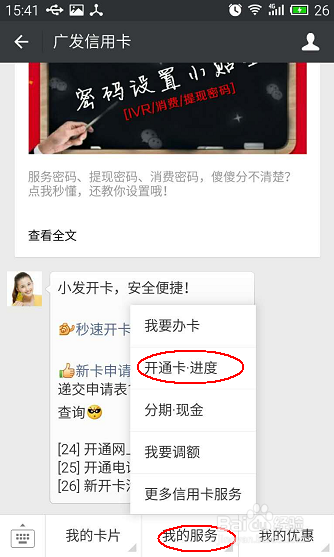 如何快速办理广发信用卡