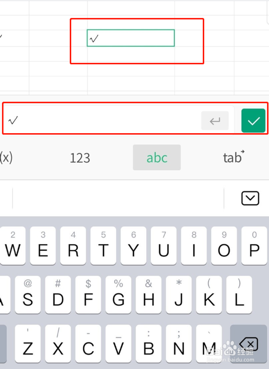 华为手机怎么打出钩和叉？
