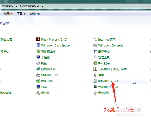 win7如何查看本机ip