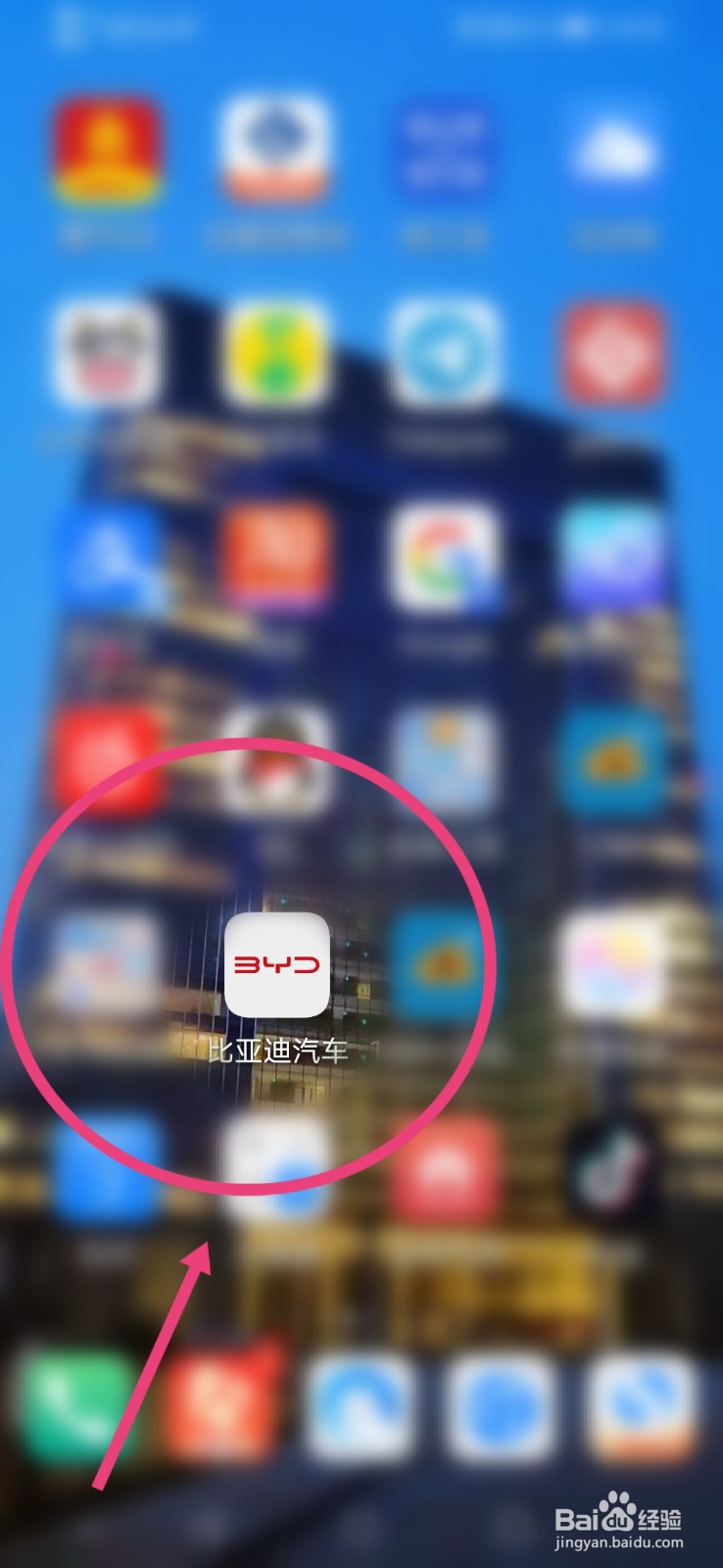 比亚迪汽车APP如何进行故障上报