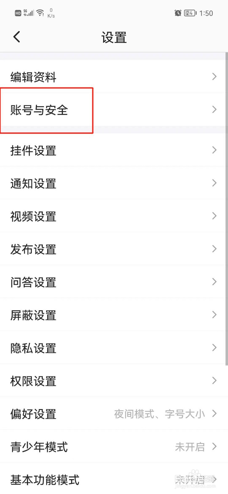 半次元怎么绑定QQ号