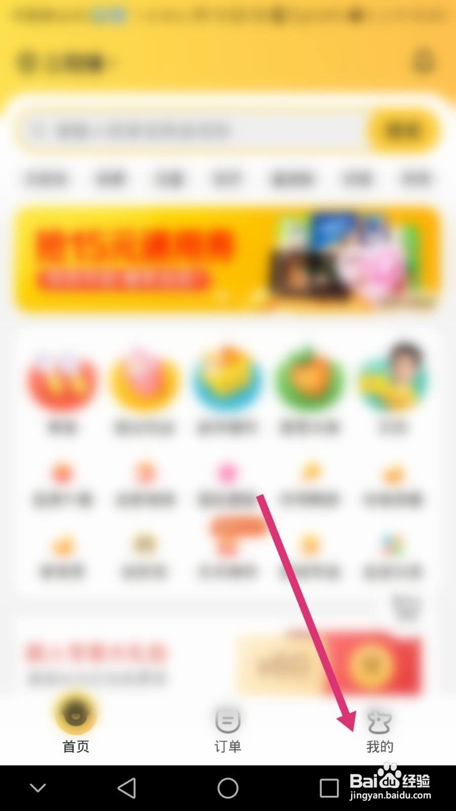 美团外卖软件如何绑定银行卡