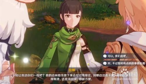 原神林中奇遇维摩庄的孩子任务攻略