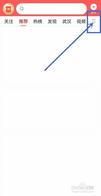 今日头条APP如何听新闻