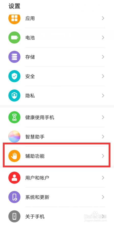 华为mate40pro屏幕突然缩小了怎么解决
