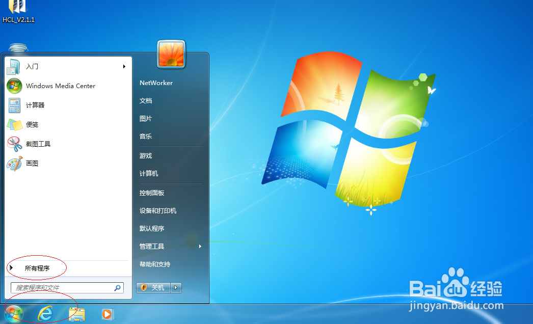 Win7操作系统如何创建本地用户账户