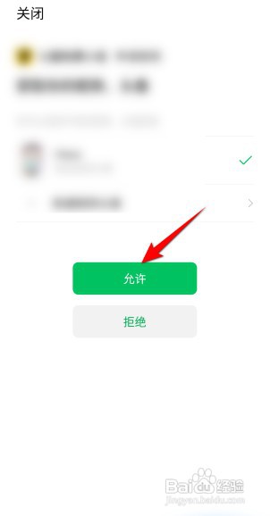 七猫免费小说APP里面如何绑定微信