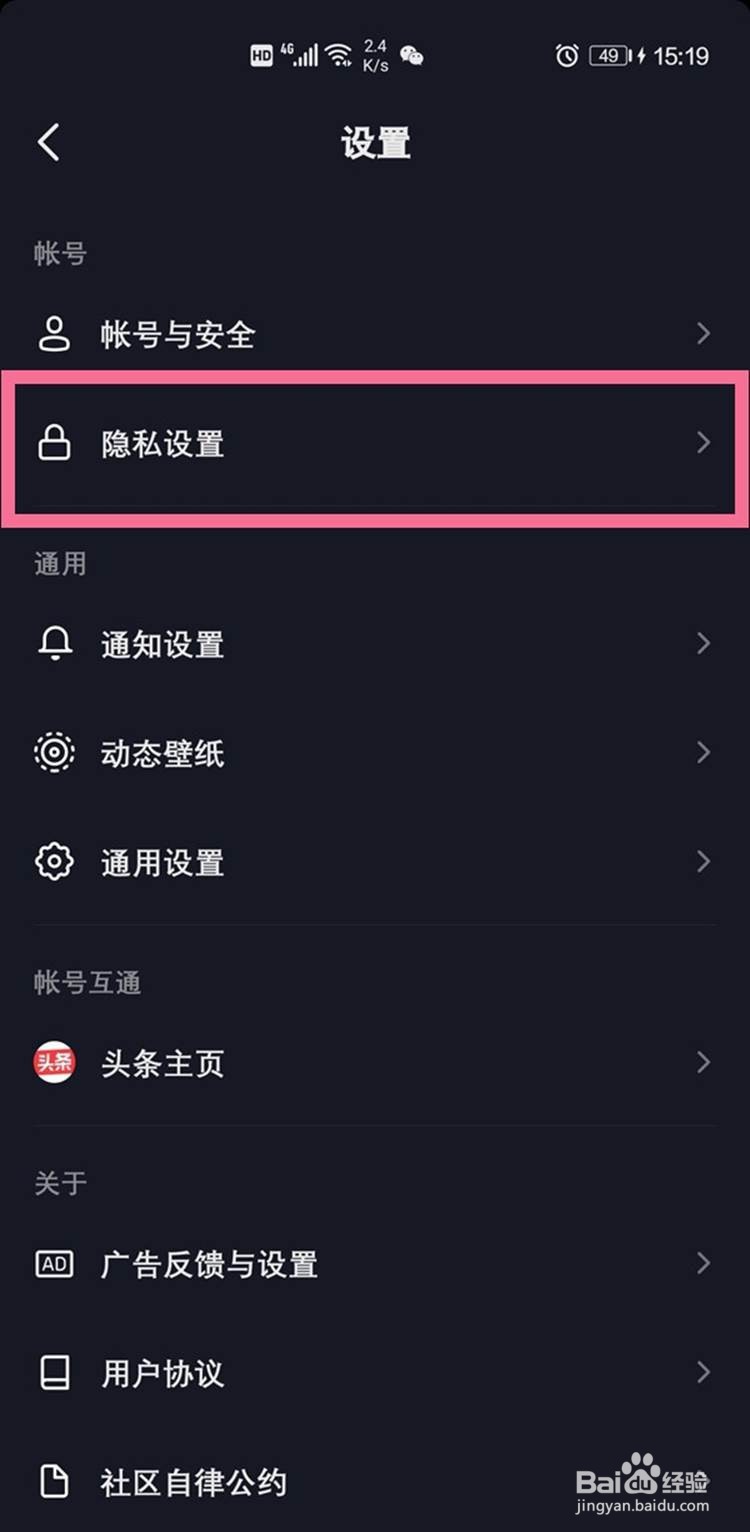 抖音如何让别人看见我的喜欢