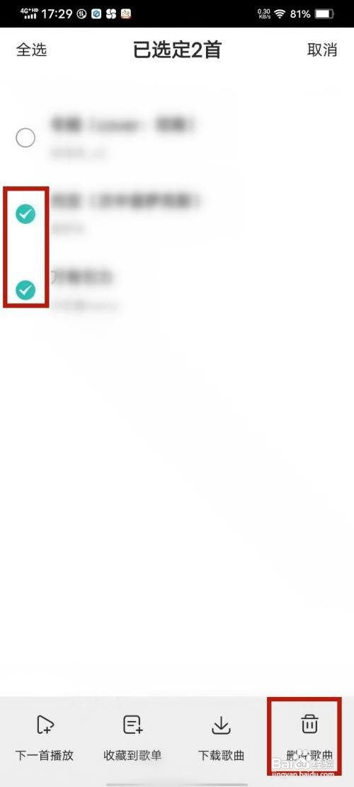如何使用5sing音乐APP删除听歌记录