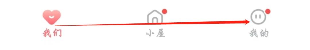 心动日常APP怎么关闭按钮音效