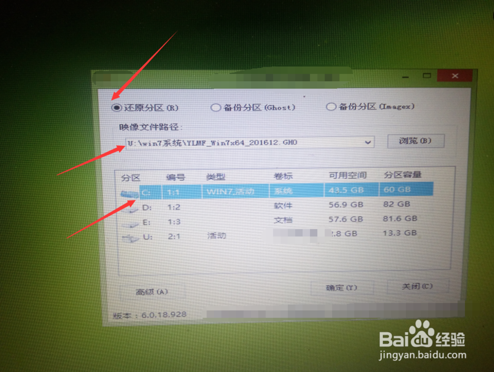 u盘系统安装方法