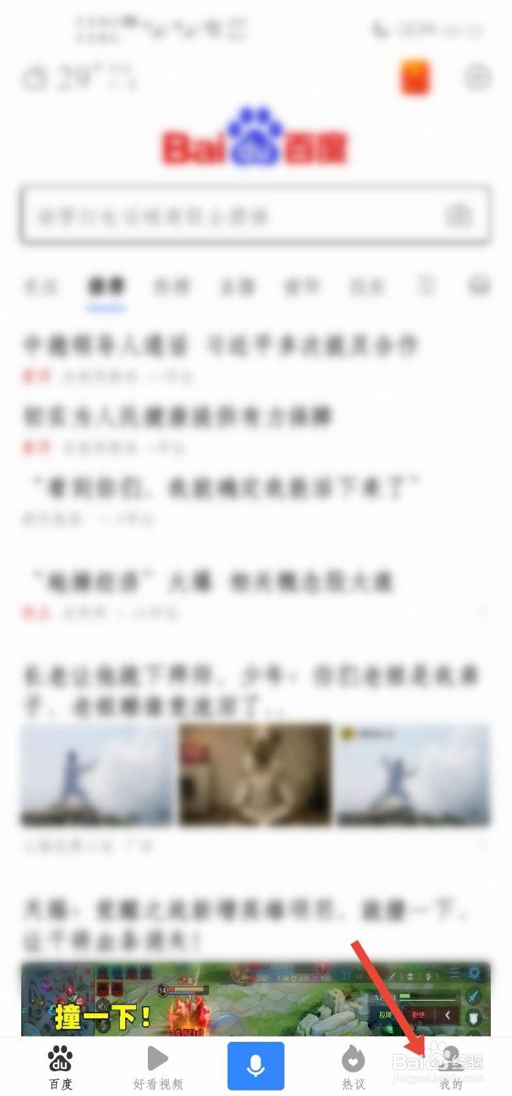 如何清除百度最近使用的小程序