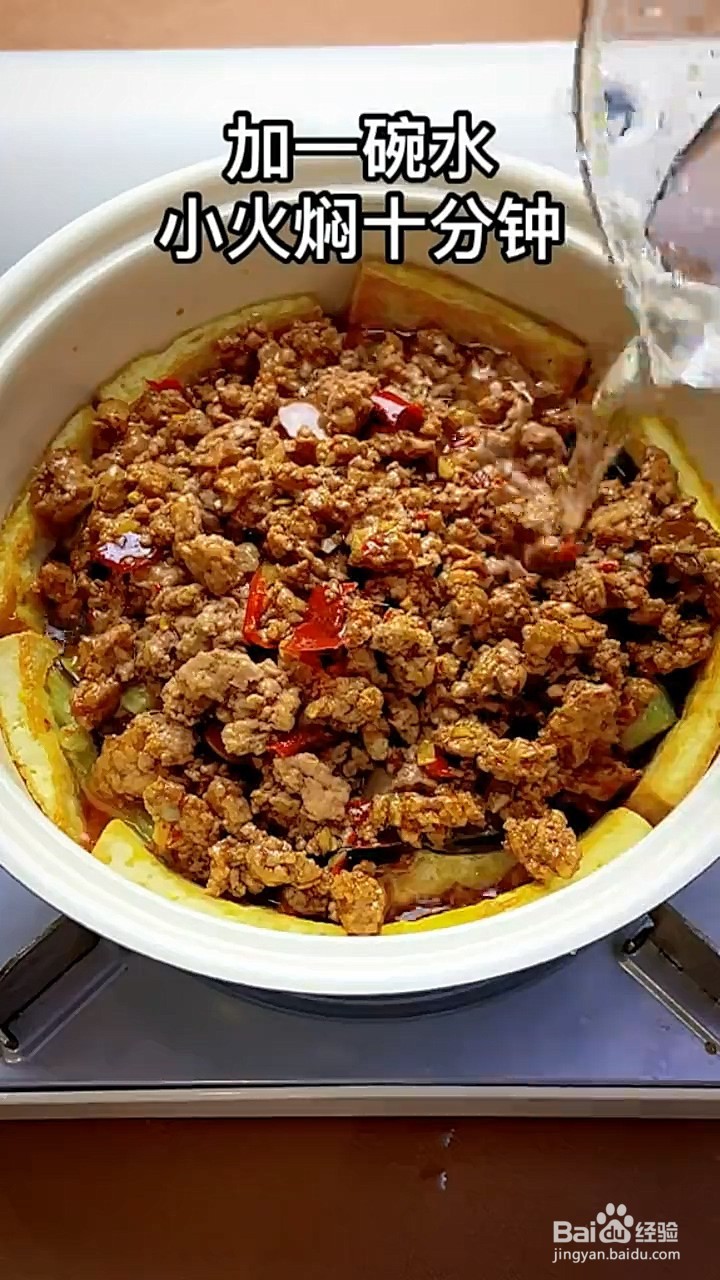 如何制作豆腐茄子煲？