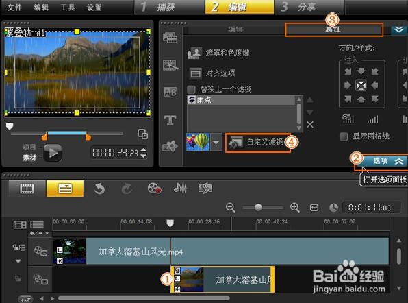 怎么给视频加特效 手机上制作视频特效方法