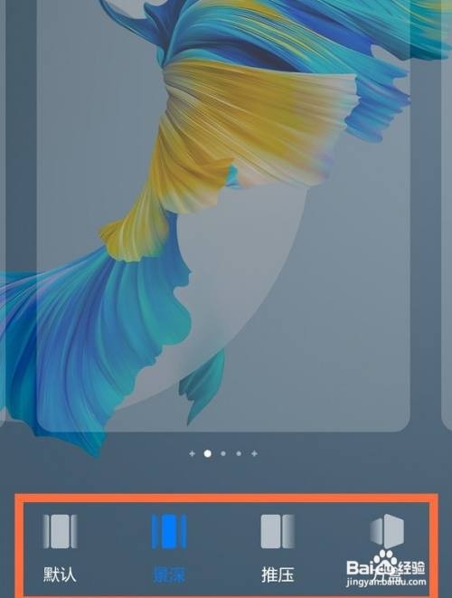 华为mate30翻页效果怎么更改