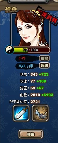 塔防三国志之美女篇