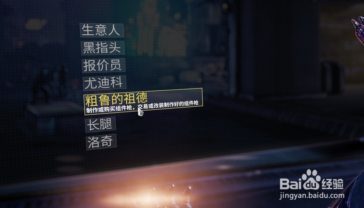 星际战甲怎么镀金