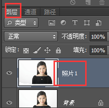PS两寸证件照的制作
