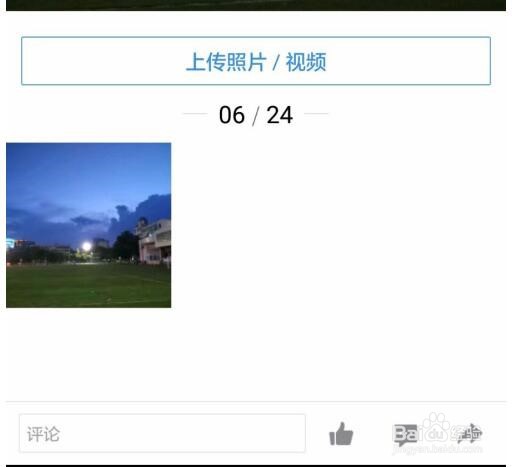 怎样在手机QQ相册里传照片