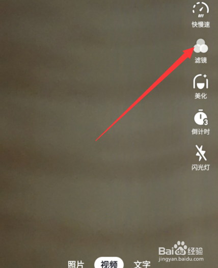 抖音滤镜美颜怎么关闭