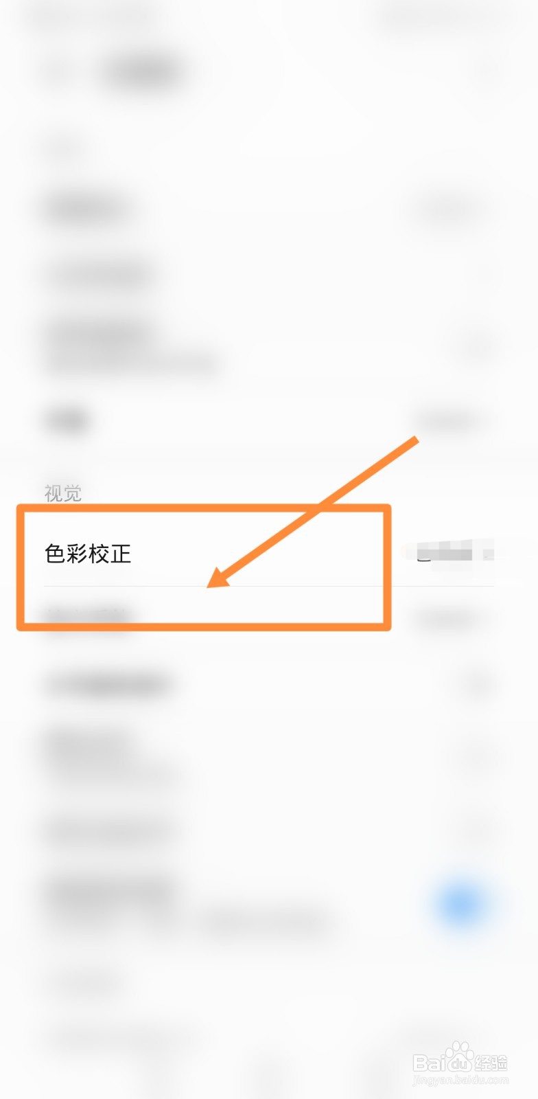 手机手电筒灯光变成紫色怎么办