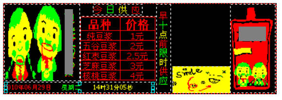 如何使用LED 图文控制器编辑软件创建节目