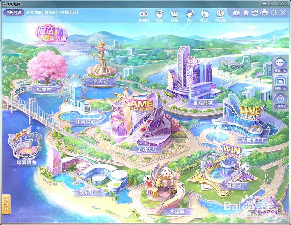 QQ炫舞中给力币在哪里使用