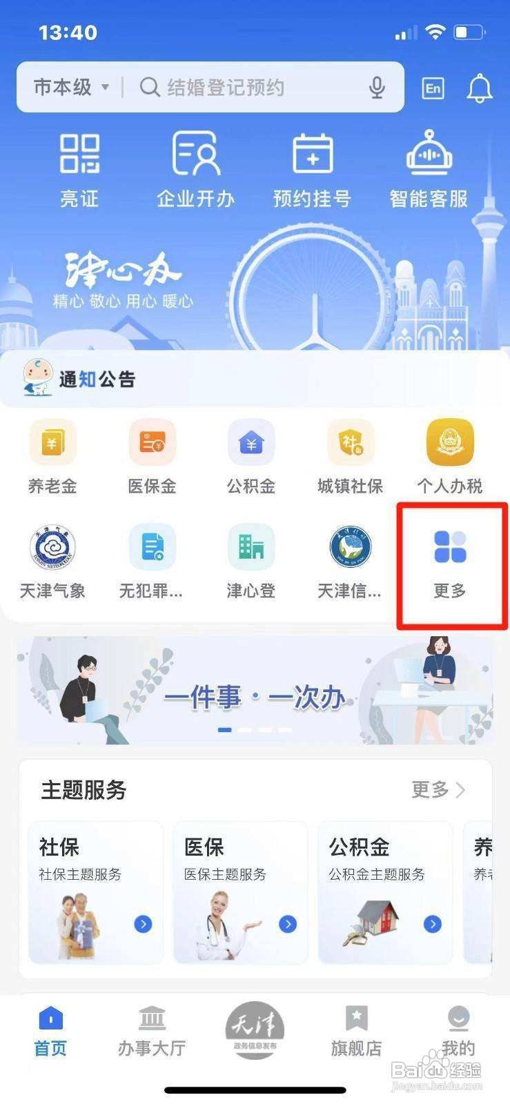 怎么办理公积金账户关联银行卡