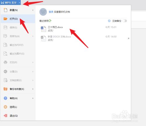 Word如何给文字加背景颜色 百度经验