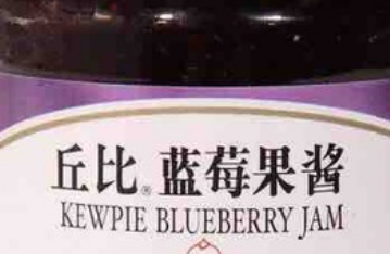 蓝莓山药怎么做