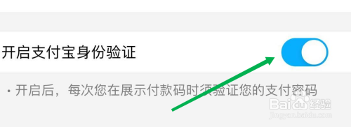 盒马开启支付宝身份验证怎么做
