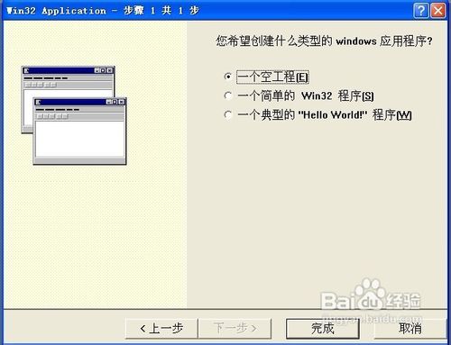 怎样使用VC++编一个典型的”hello world