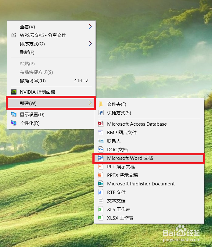 怎样在word文档中显示标尺