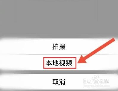 东方时尚怎么上传视频