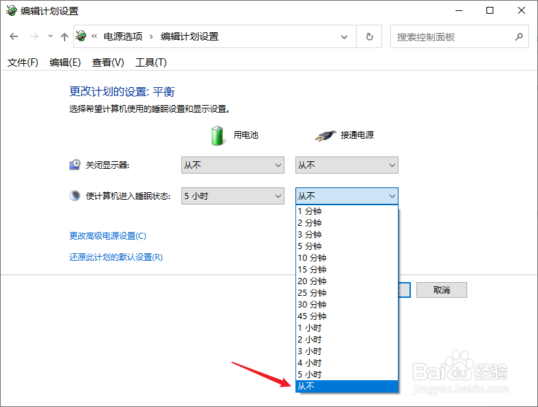 电脑定时锁屏怎么设置怎么解除
