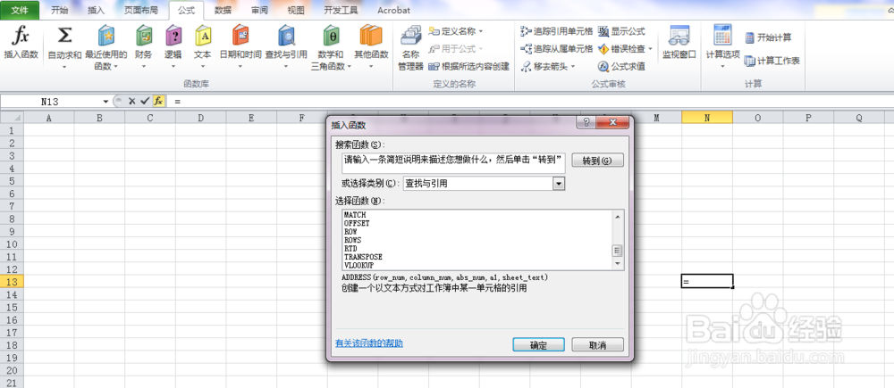 Execl中vlookup函数的用法