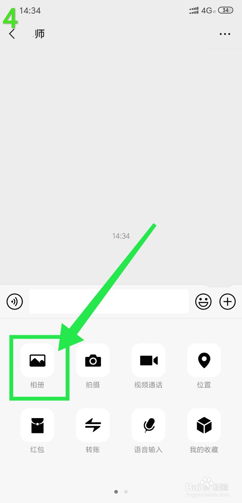 微信小视频怎么发长时间的